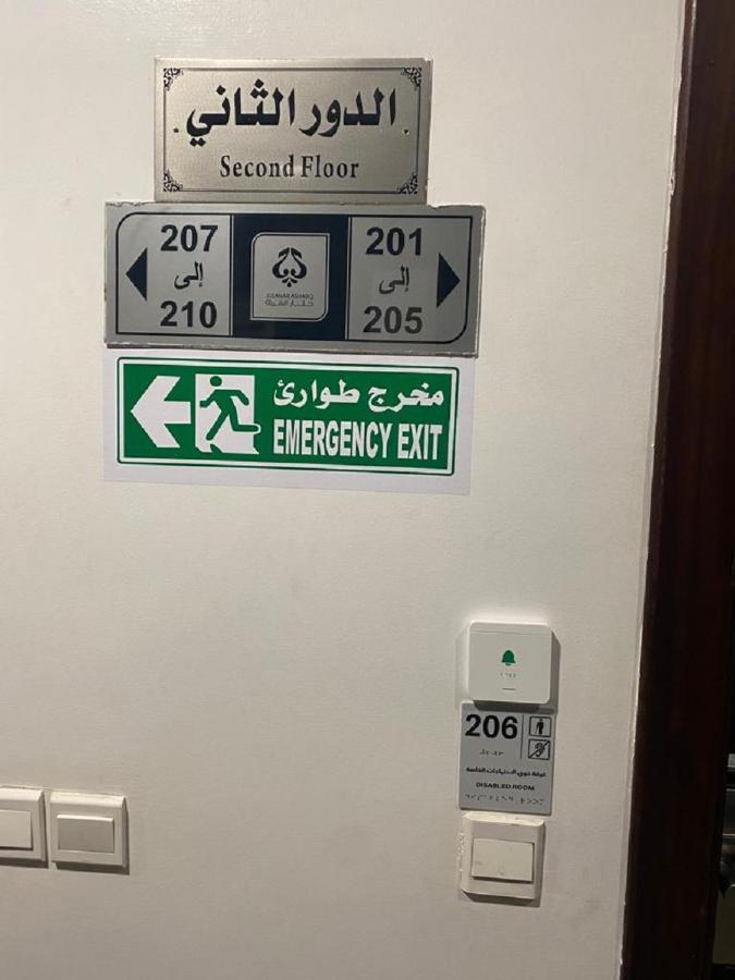 جلنار الشرق للشقق المخدومة Jidda Eksteriør bilde