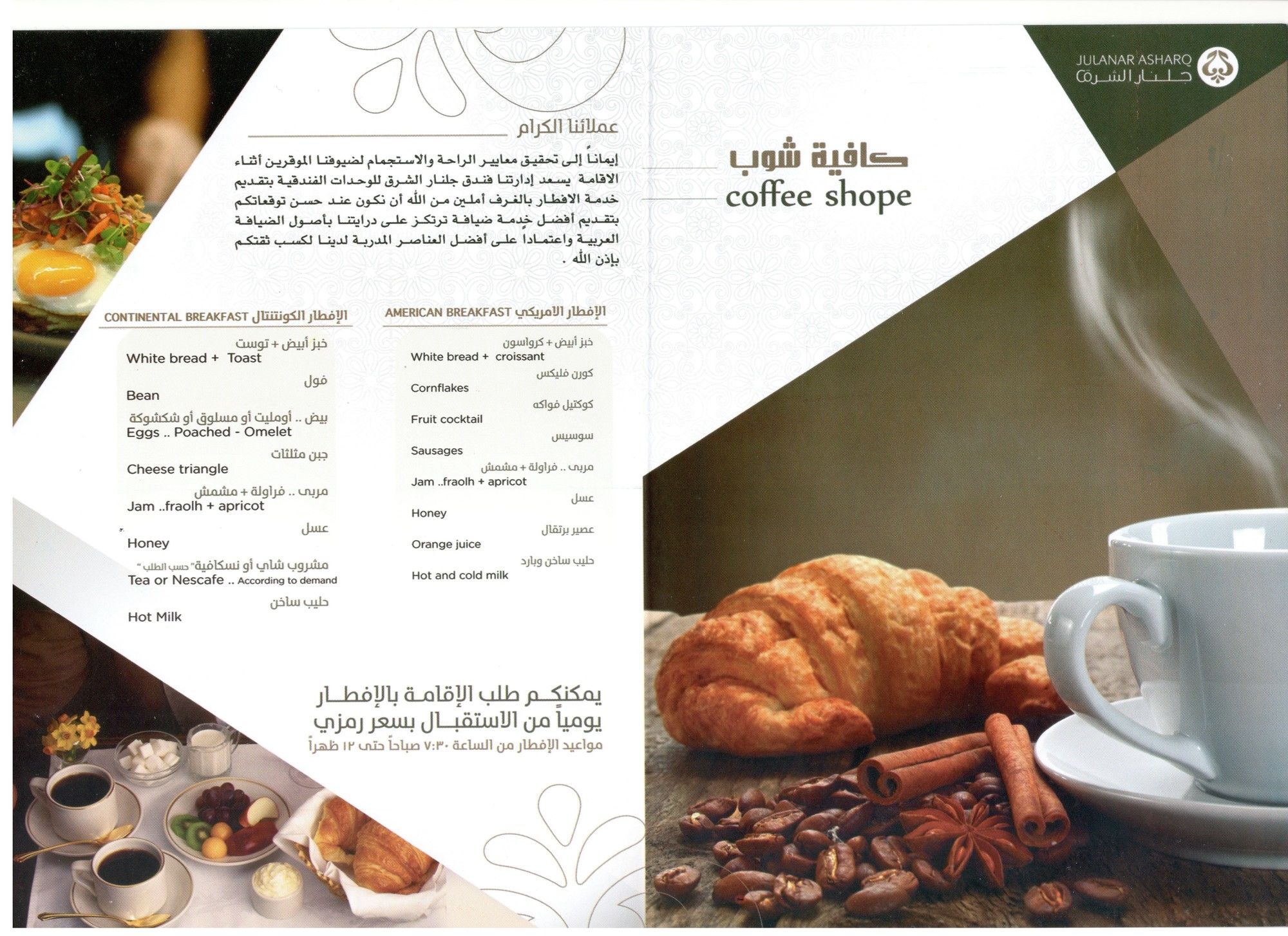 جلنار الشرق للشقق المخدومة Jidda Eksteriør bilde
